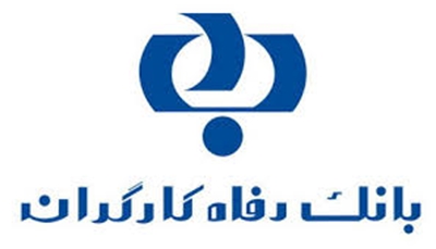 مشارکت بانک رفاه کارگران در تجهیز بیمارستان شهید لبافی نژاد تهران