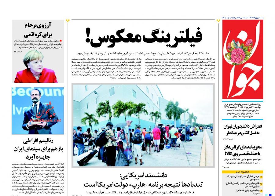 مهمترین عناوین روزنامههای صبح کشور +عکس مهمترین عناوین روزنامههای صبح کشور +عکس