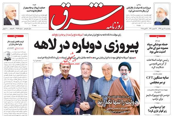 نیم صفحه اول روزنامههای امروز +عکس نیم صفحه اول روزنامههای امروز +عکس
