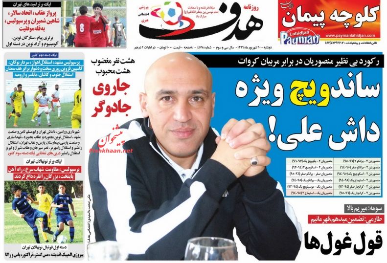 مهمترین عناوین روزنامههای صبح کشور +عکس مهمترین عناوین روزنامههای صبح کشور +عکس