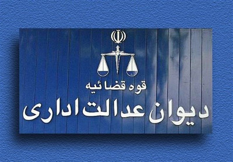 اخطار ۴۸ساعته دیوان عدالت اداری به شرکت ملی گاز