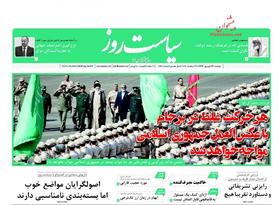 مهمترین عناوین روزنامه‌های صبح امروز +عکس