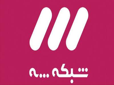 سوتی تاریخی شبکه ۳ هنگام پخش زنده +فیلم