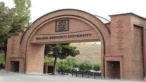 دانشگاه شهید بهشتی دوباره مجازی شد