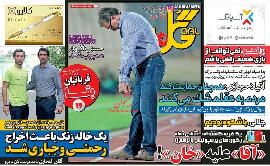 مهمترین عناوین روزنامه‌های صبح امروز +عکس