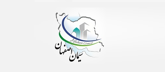 حبیب الله بهرامی، مدیرعامل جدید سیمان اصفهان شد