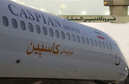 تاخیر ۴ ساعته پرواز تهران به شیراز کاسپین