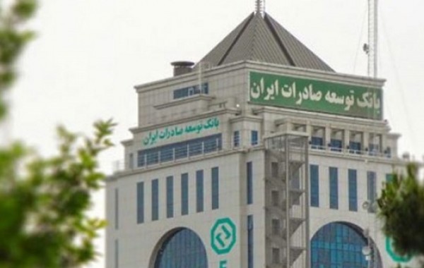  بانک توسعه صادرات آماده حمایت همه جانبه از صادرات استان کرمان