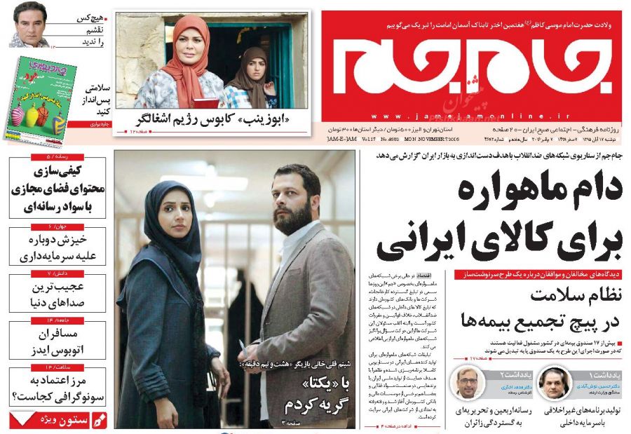 نیم صفحه اول روزنامههای امروز +عکس نیم صفحه اول روزنامههای امروز +عکس