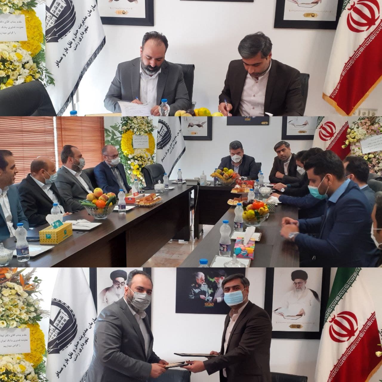 امضای تفاهم نامه بانک ایران زمین با سازمان حمل و نقل شهرداری رشت