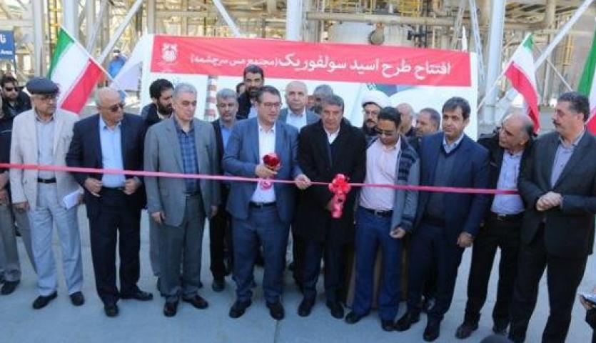 افتتاح بزرگ‌ترین طرح زیست محیطی صنعت مس ایران