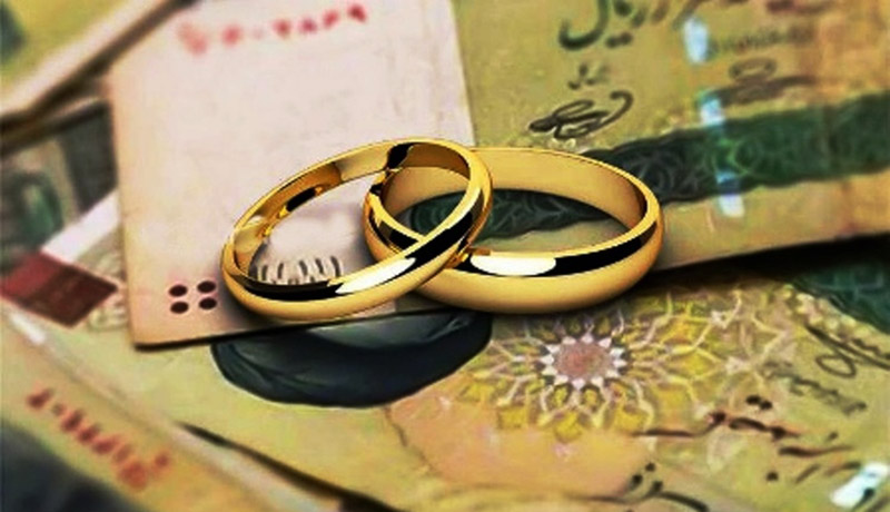 ابلاغ بخشنامه وام ازدواج / این زوج ها ۴۴۰ میلیون تومان وام می گیرند