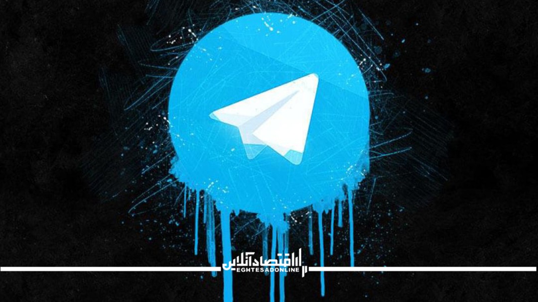  تلگرام رفع فیلتر می شود؟