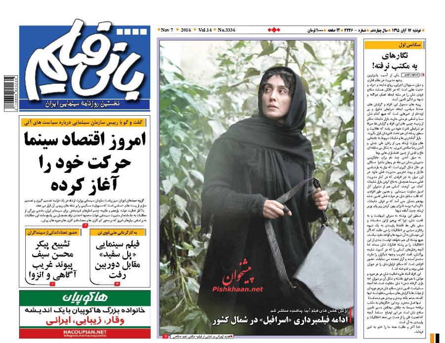 نیم صفحه اول روزنامههای امروز +عکس نیم صفحه اول روزنامههای امروز +عکس