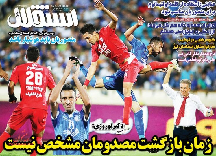 مهمترین عناوین روزنامههای صبح کشور +عکس مهمترین عناوین روزنامههای صبح کشور +عکس