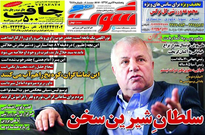 نیم صفحه اول روزنامههای امروز +عکس نیم صفحه اول روزنامههای امروز +عکس