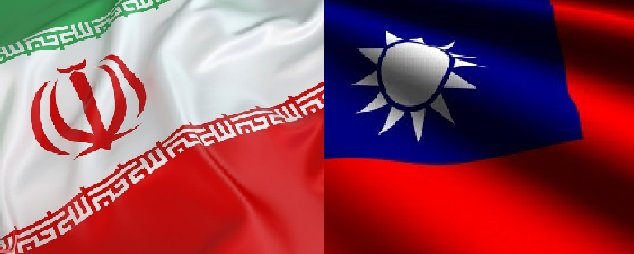 فاز جدید روابط تجاری ایران و تایوان کلید خورد