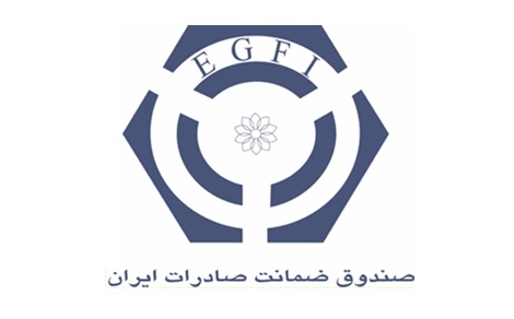 صورت‌های مالی سال1397 صندوق ضمانت صادرات ایران تصویب شد