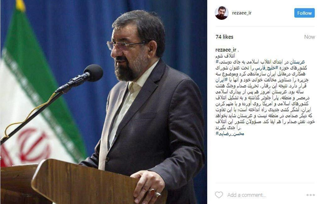 محسن رضایی: عربستان می‌خواهد نقش صدام را ایفا کند