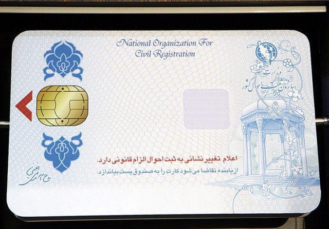 آمادگی برای استفاده از کارت ملی هوشمند در بانک‌ها/ کپی کارت ملی حذف می‌شود