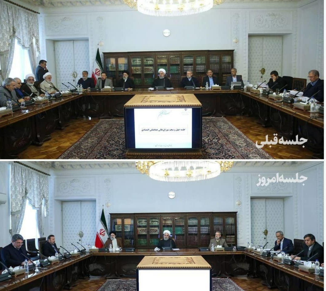 تصویری از جلسه قبلی و جلسه امروز شورای عالی هماهنگی اقتصادی