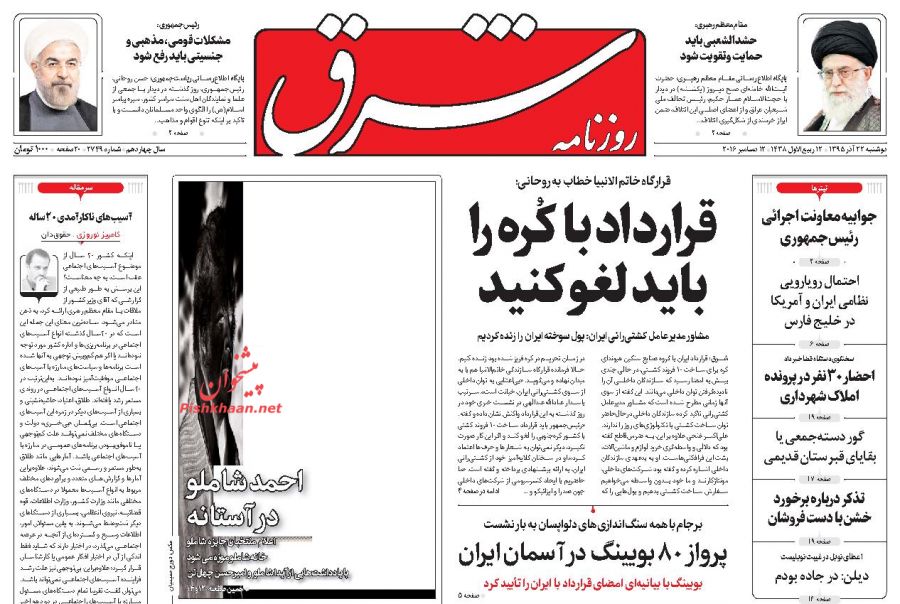 نیم صفحه اول روزنامههای امروز +عکس نیم صفحه اول روزنامههای امروز +عکس