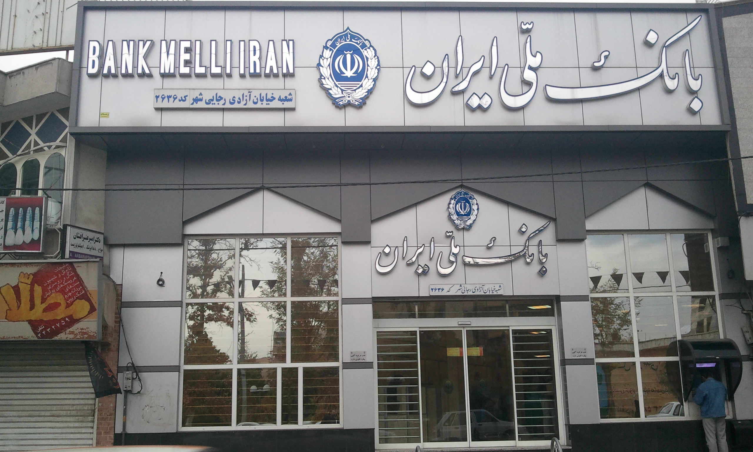 «اعتبارسنجی مطلوب» در دستور کار بانک ملی ایران