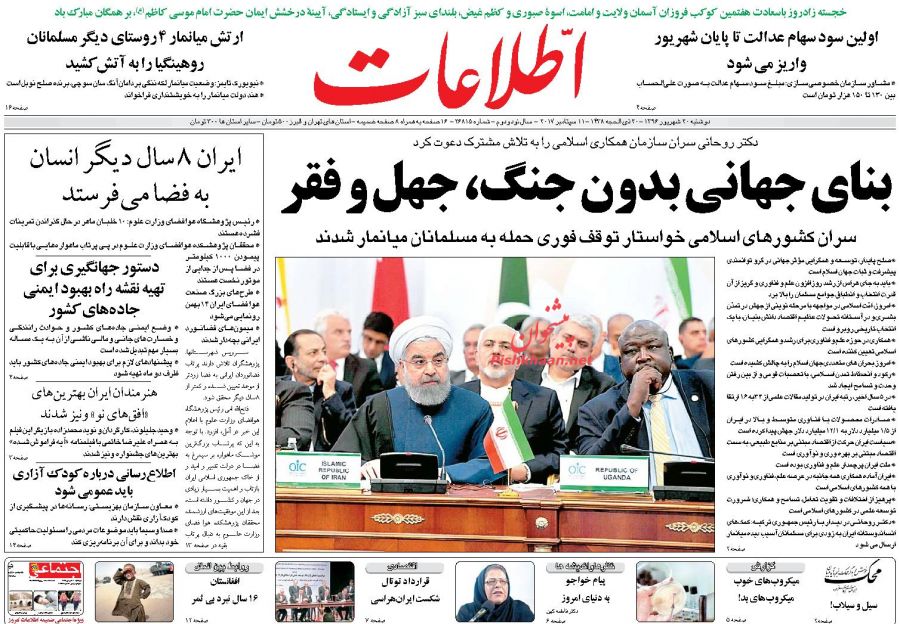 مهمترین عناوین روزنامههای صبح کشور +عکس مهمترین عناوین روزنامههای صبح کشور +عکس