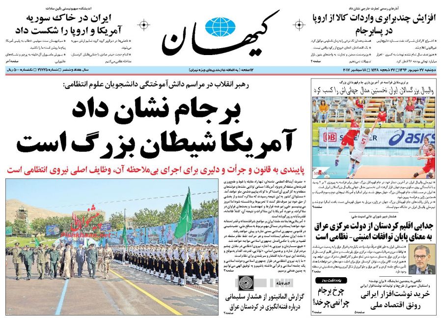 مهمترین عناوین روزنامه‌های صبح امروز +عکس