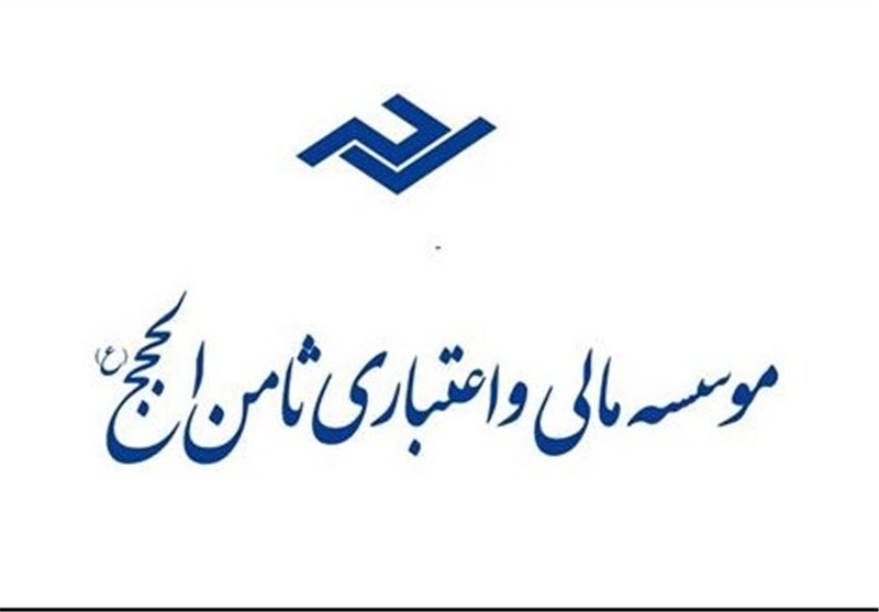 دادستان تهران: موسسه ثامن الحجج منحل شد