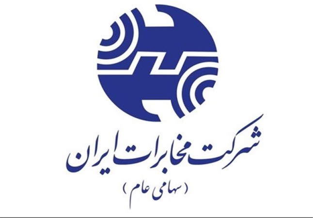 اختلال در یک مرکز مخابراتی در تهران