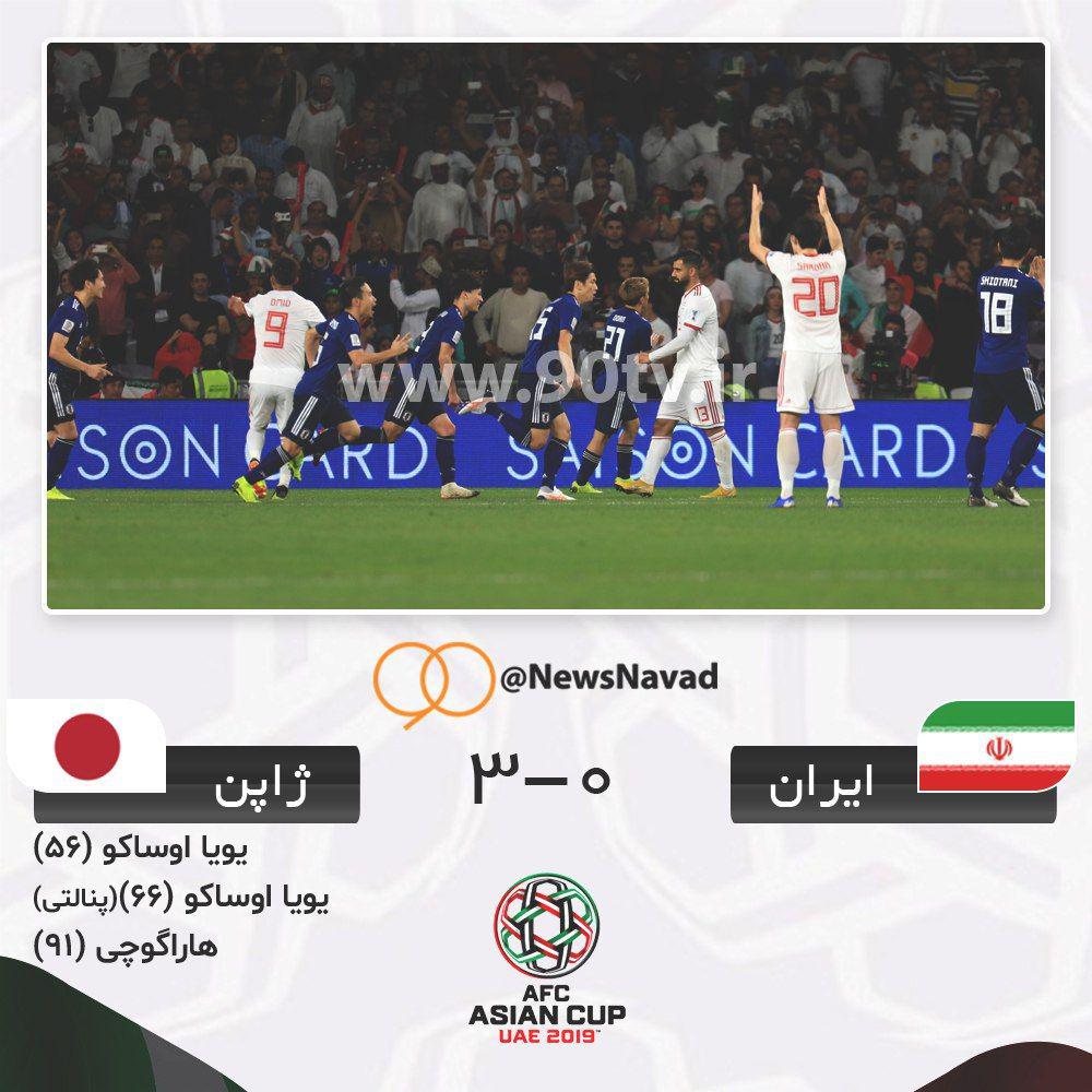 آمار دیدار تیم‌های ایران و ژاپن در نیمه نهایی جام‌ملت‌ها