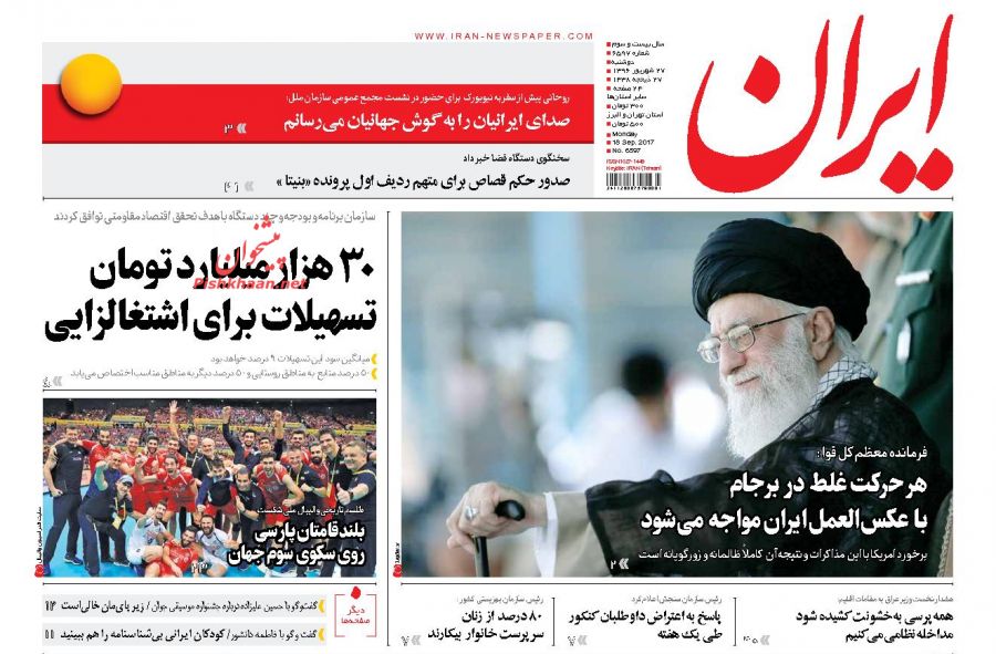 مهمترین عناوین روزنامه‌های صبح امروز +عکس