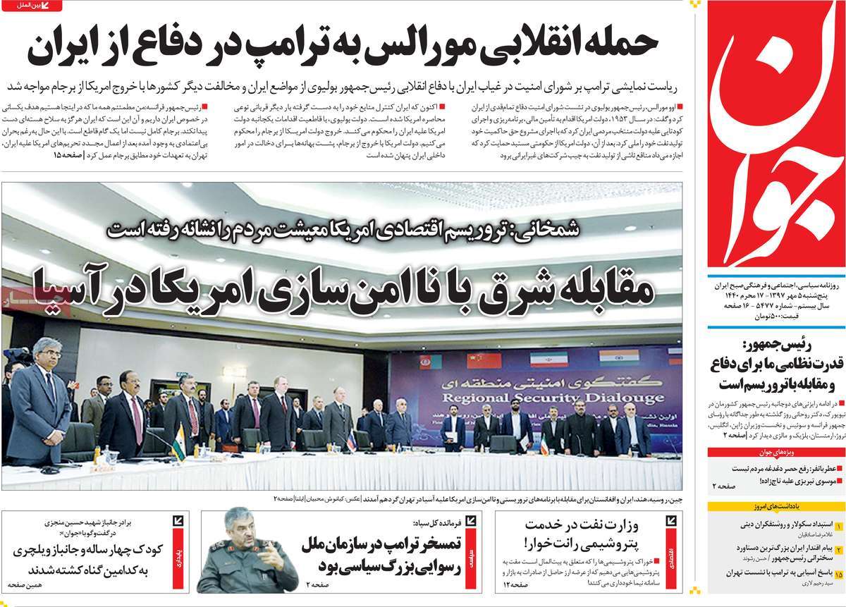 مهمترین عناوین روزنامههای صبح کشور +عکس مهمترین عناوین روزنامههای صبح کشور +عکس