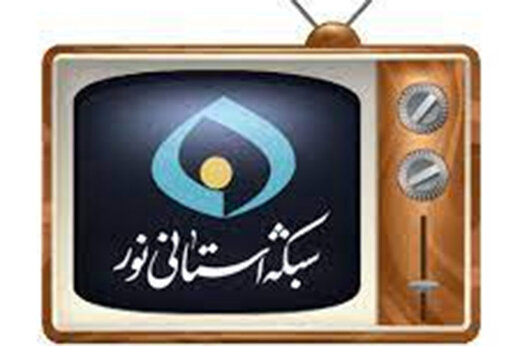 گاف جنجالی گوینده اخبار شبکه نور؛ استان قم از ایران جدا شد! + فیلم