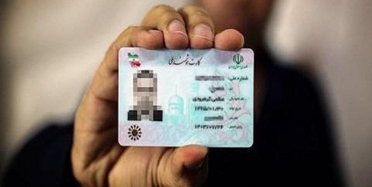 امکان احراز هویت برای ثبت‌نام کنندگان کارت هوشمند ملی