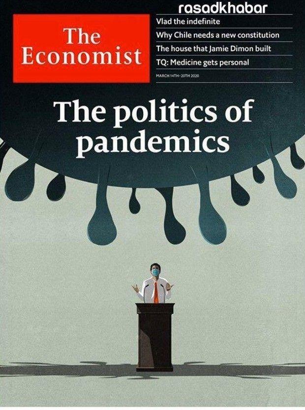 طرح روى جلد مجله اکونومیست درباره سیاست همه‌گیرى جهانى
