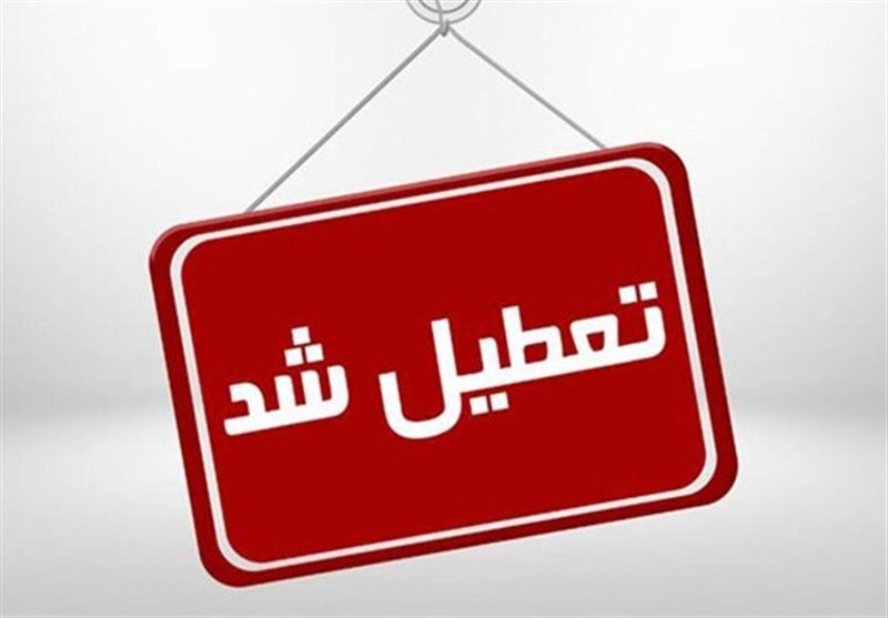اعلام تعطیلی مدارس و دانشگاه در هشت شهرستان 