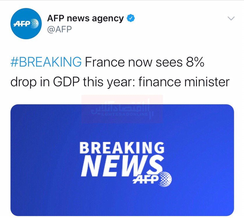 کاهش ۸درصدی تولید ناخالص داخلی فرانسه در سال‌۲۰۲۰
