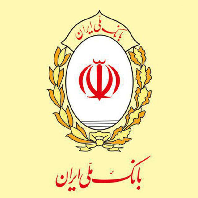 سقف برداشت از خودپردازهای بانک ملی ایران ۵۰۰ هزار تومان شد