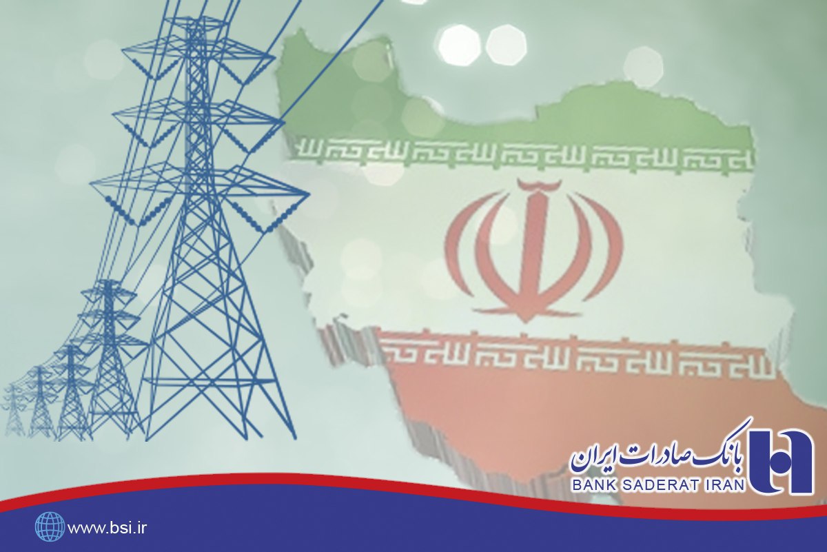 تامین مالی تولید یک هزار مگاوات برق توسط بانک صادرات ایران