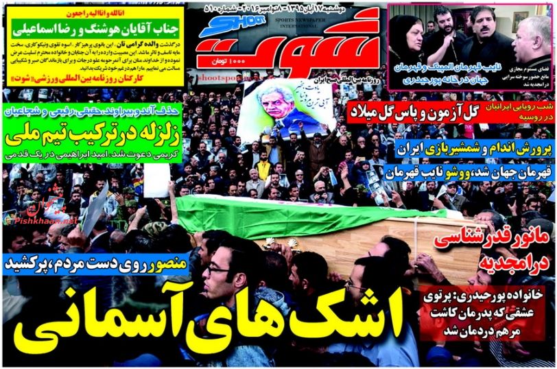 نیم صفحه اول روزنامههای امروز +عکس نیم صفحه اول روزنامههای امروز +عکس