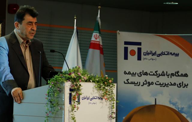 افزایش سرمایۀ شرکت بیمه اتکایی ایرانیان