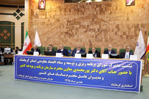 حضور مدیرعامل بانک ملت در شورای برنامه‌ریزی کرمانشاه