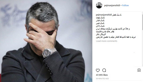 واکنش پژمان جمشیدی به نامزدی‌اش در جشنواره فجر +عکس 