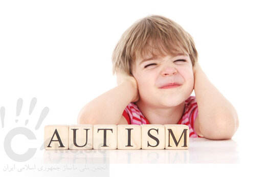 تسهیل در تشخیص هویت افراد دارای اوتیسم
