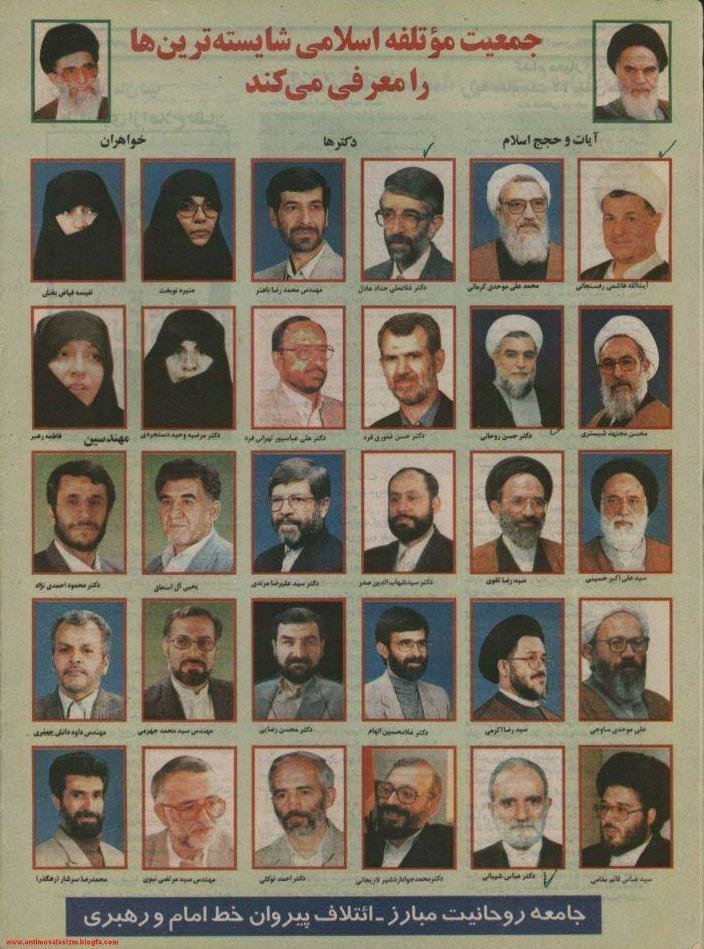 هاشمی، روحانی، احمدی‌نژاد و حداد عادل در یک لیست انتخاباتی +عکس