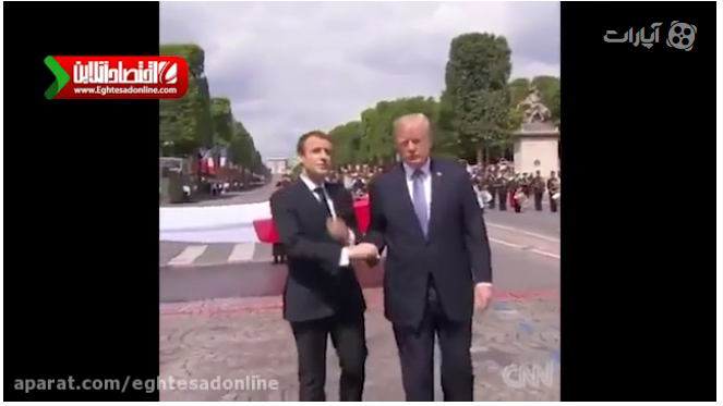 وقتی ترامپ دست رییس جمهور فرانسه را ول نمی‌کند! +فیلم