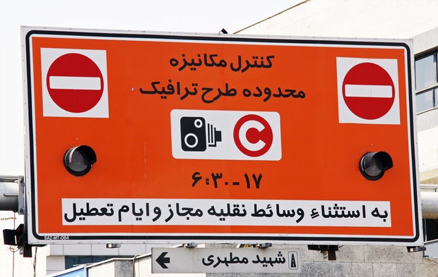 برخی جزئیات اصلاحیه جدید طرح ترافیک تهران