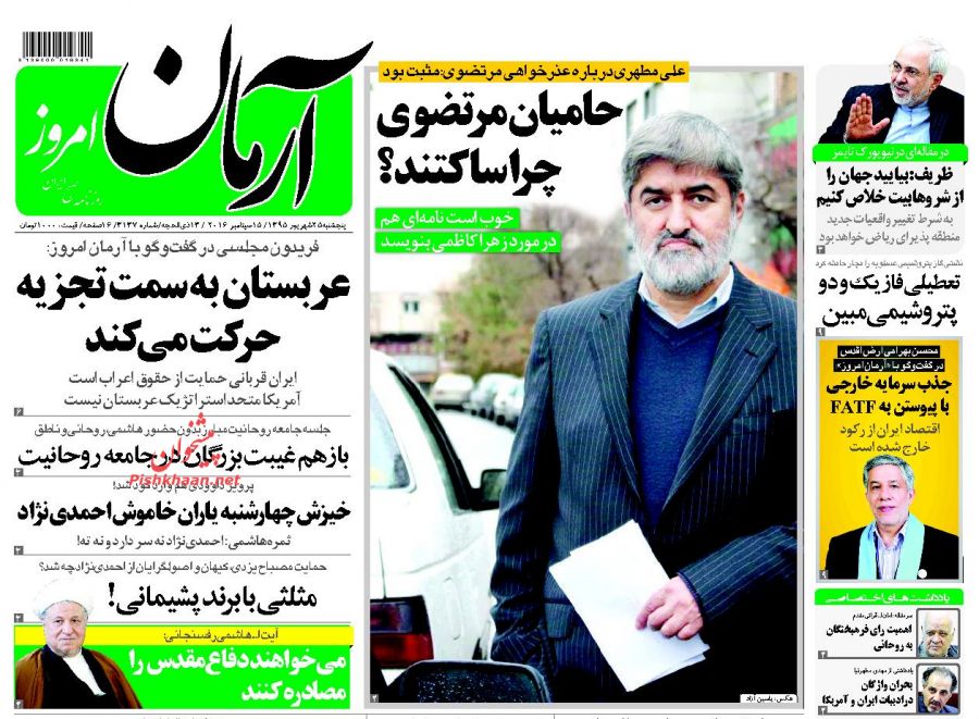 نیم صفحه اول روزنامههای امروز +عکس نیم صفحه اول روزنامههای امروز +عکس